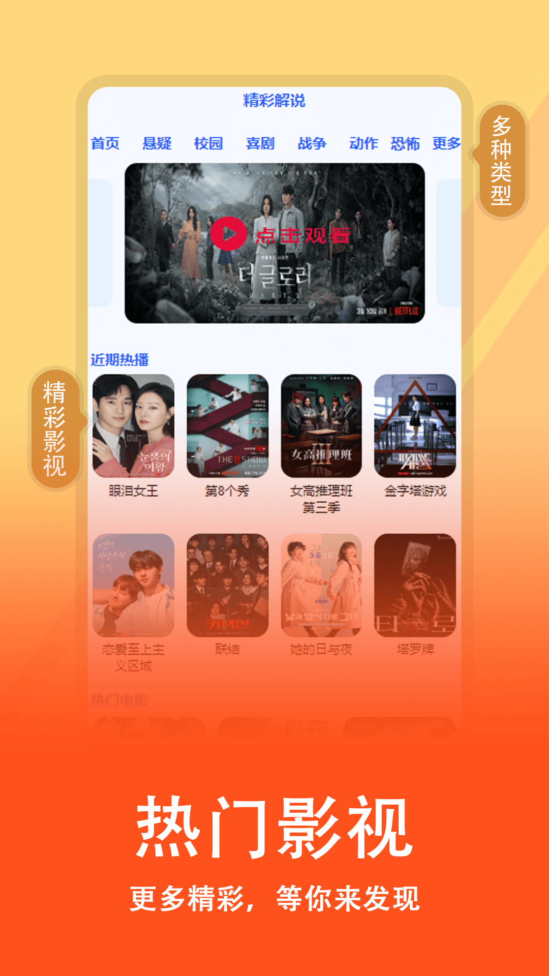 短剧全集播放器app截图