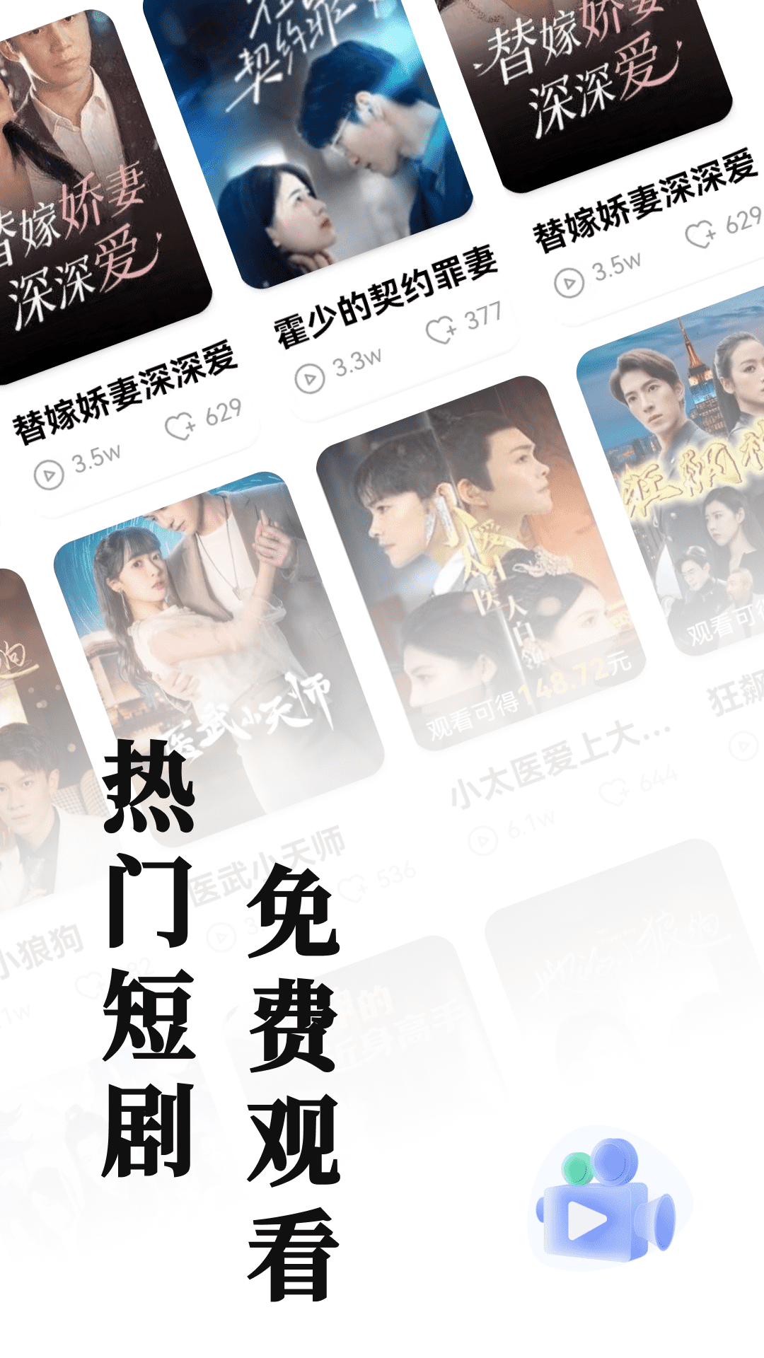 短剧全看下载介绍图