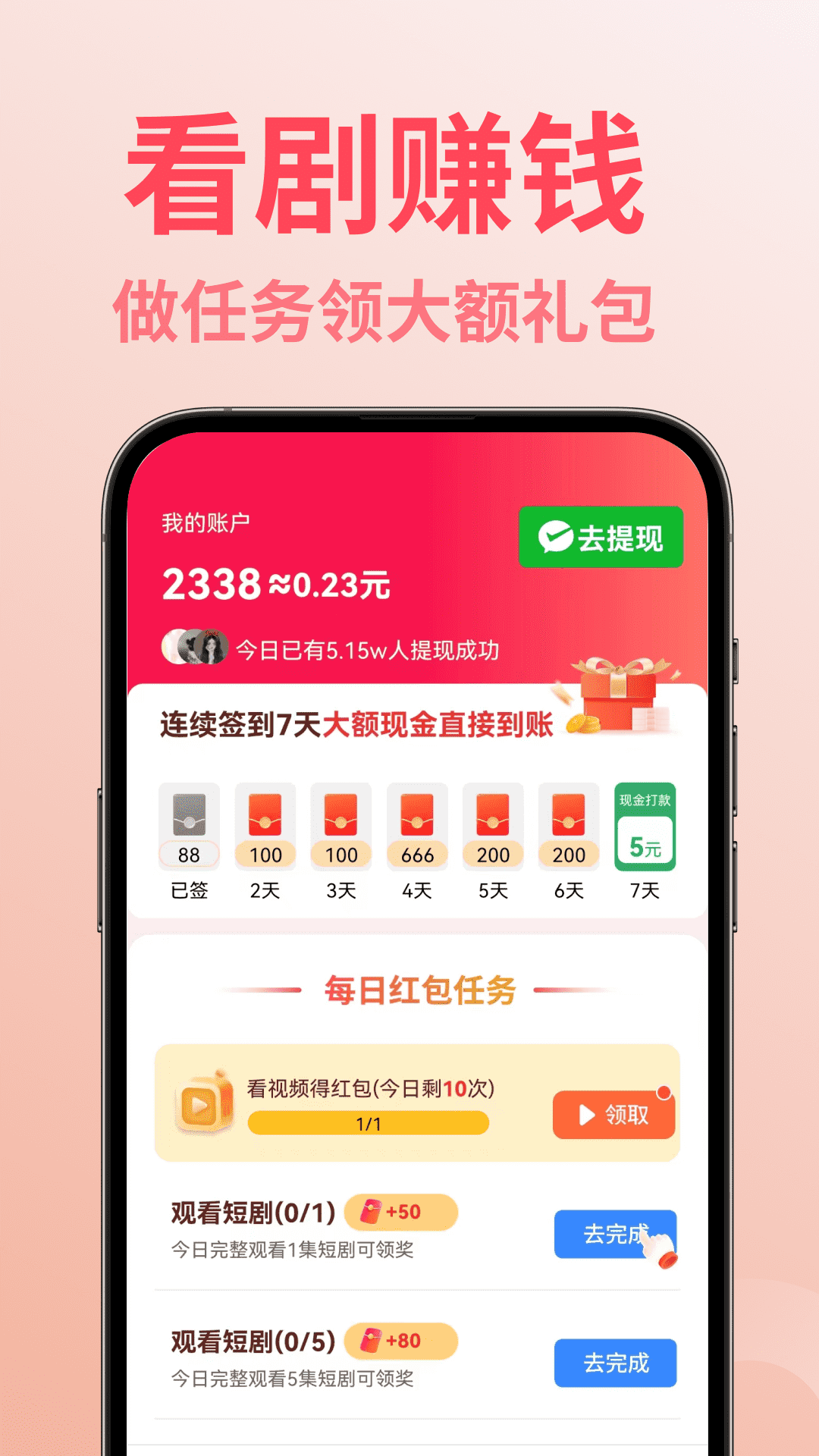 短剧全看app截图