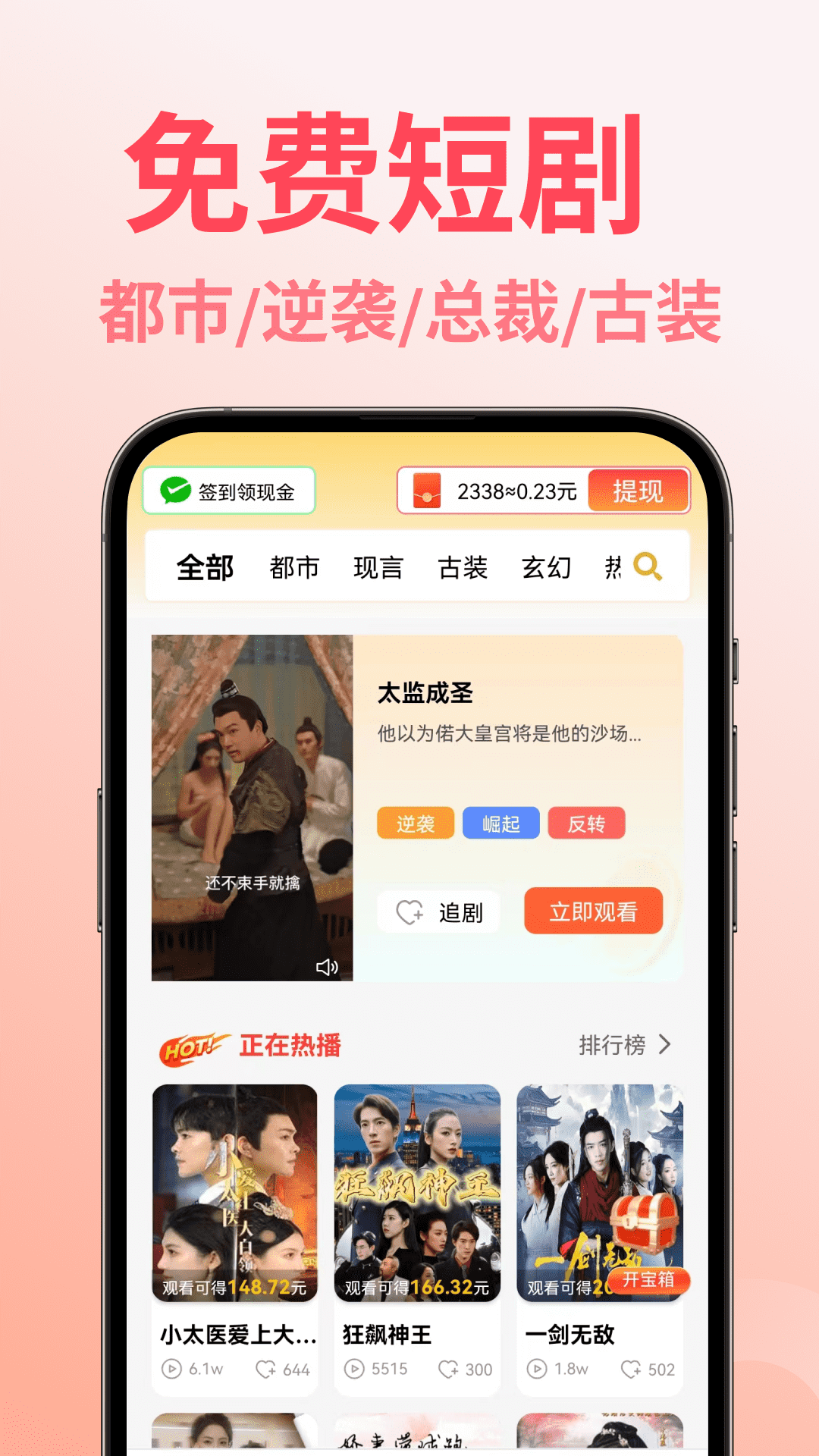 短剧全看app截图