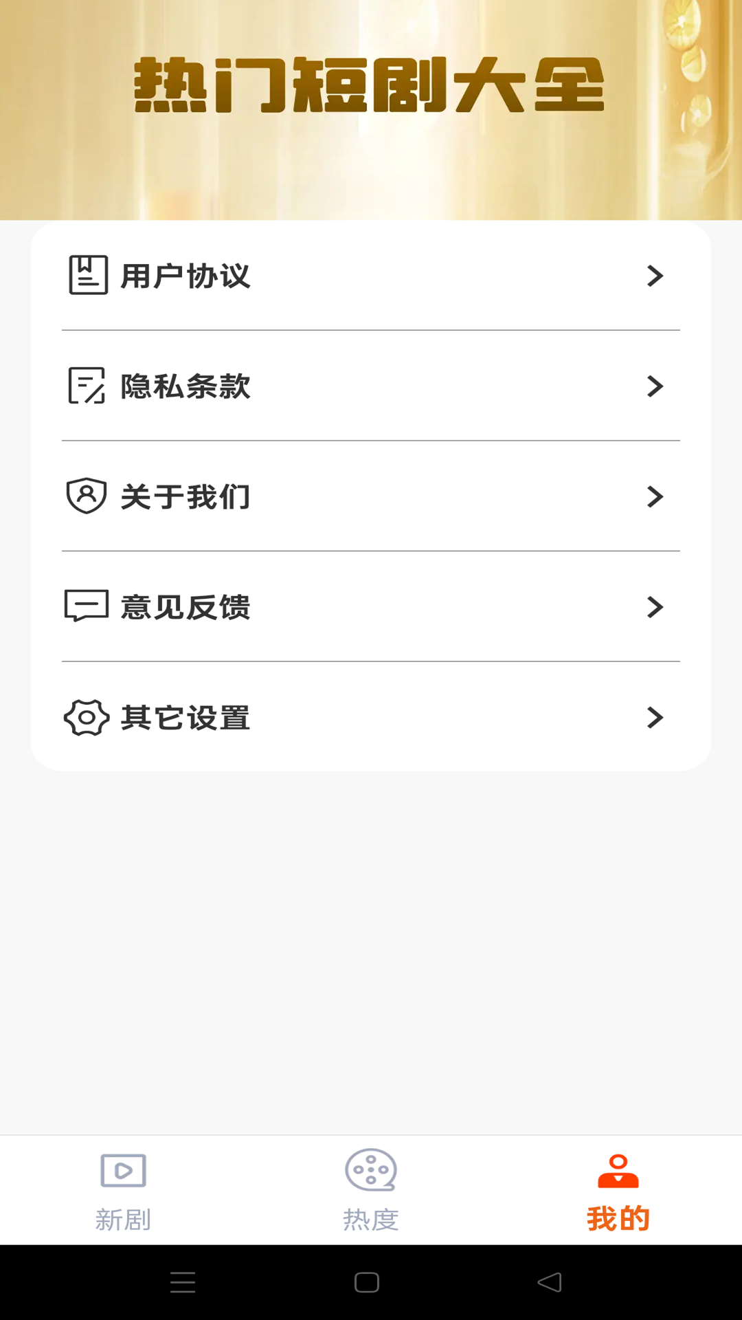 短剧刷看下载介绍图
