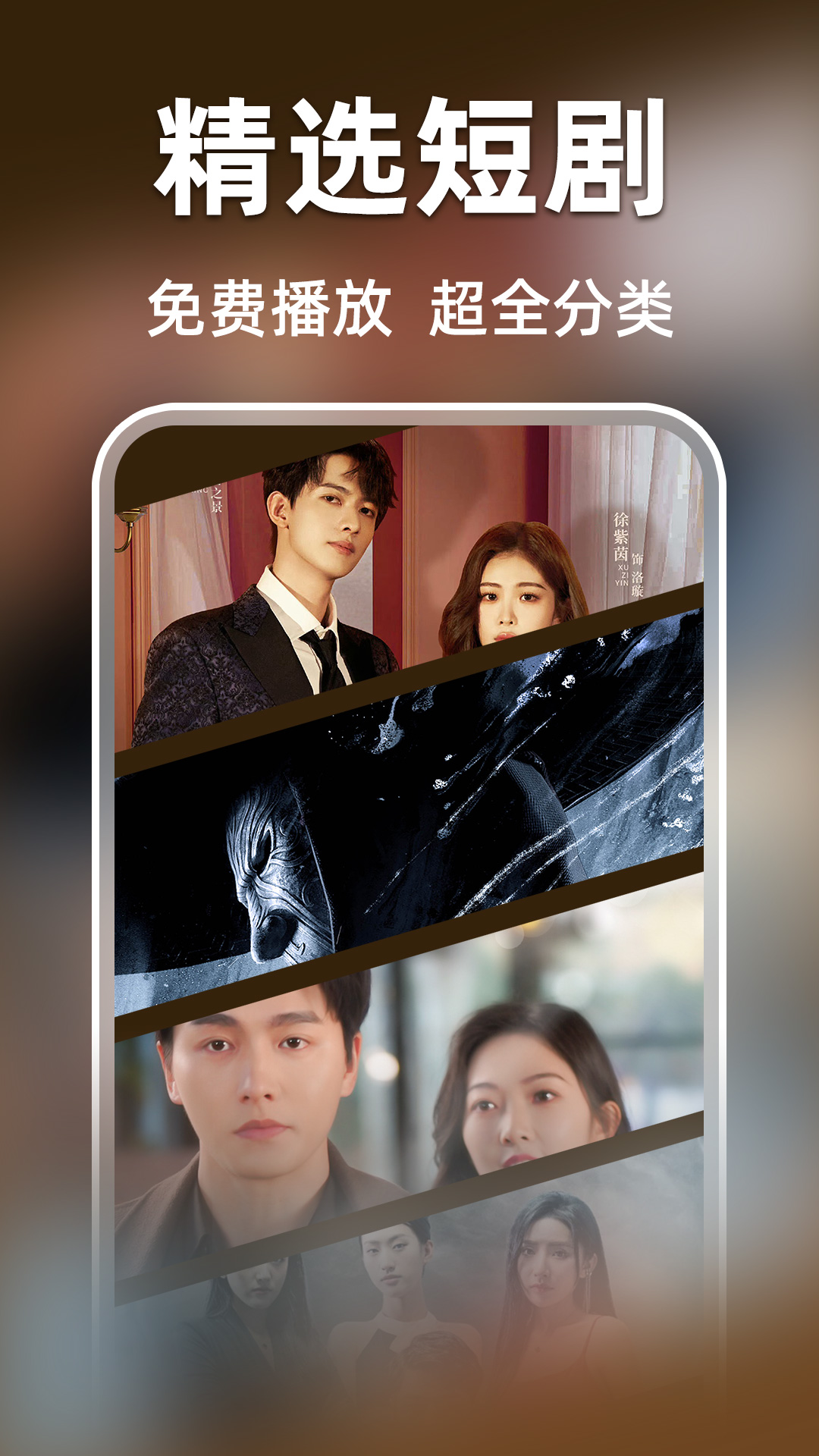 短剧无限下载介绍图