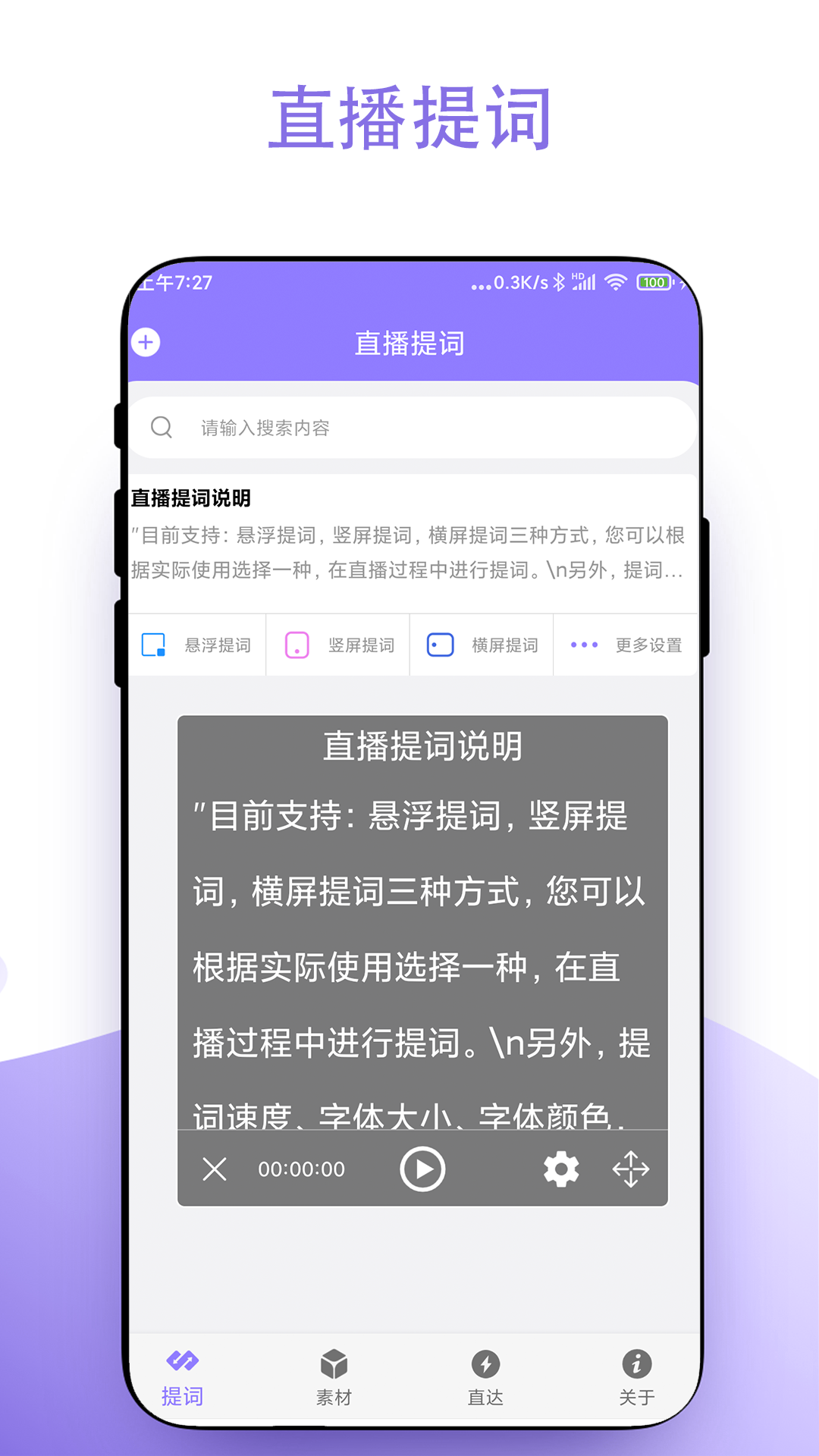 短视频助手下载介绍图