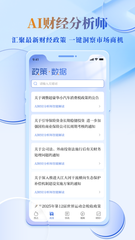 读创app截图