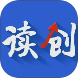 读创 v9.2.3