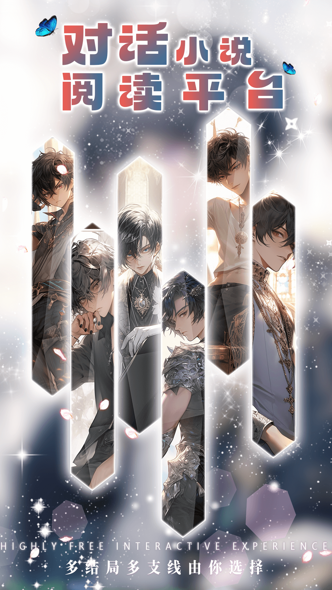 对话小说阅读平台app截图