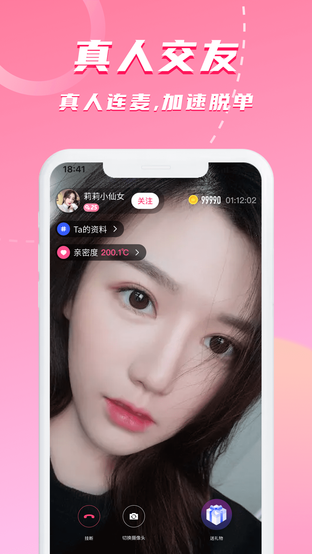 对聊下载介绍图