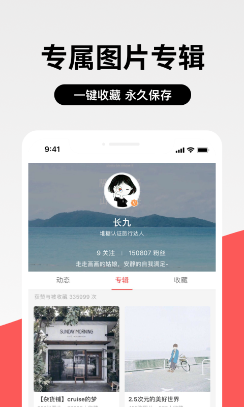 堆糖下载介绍图
