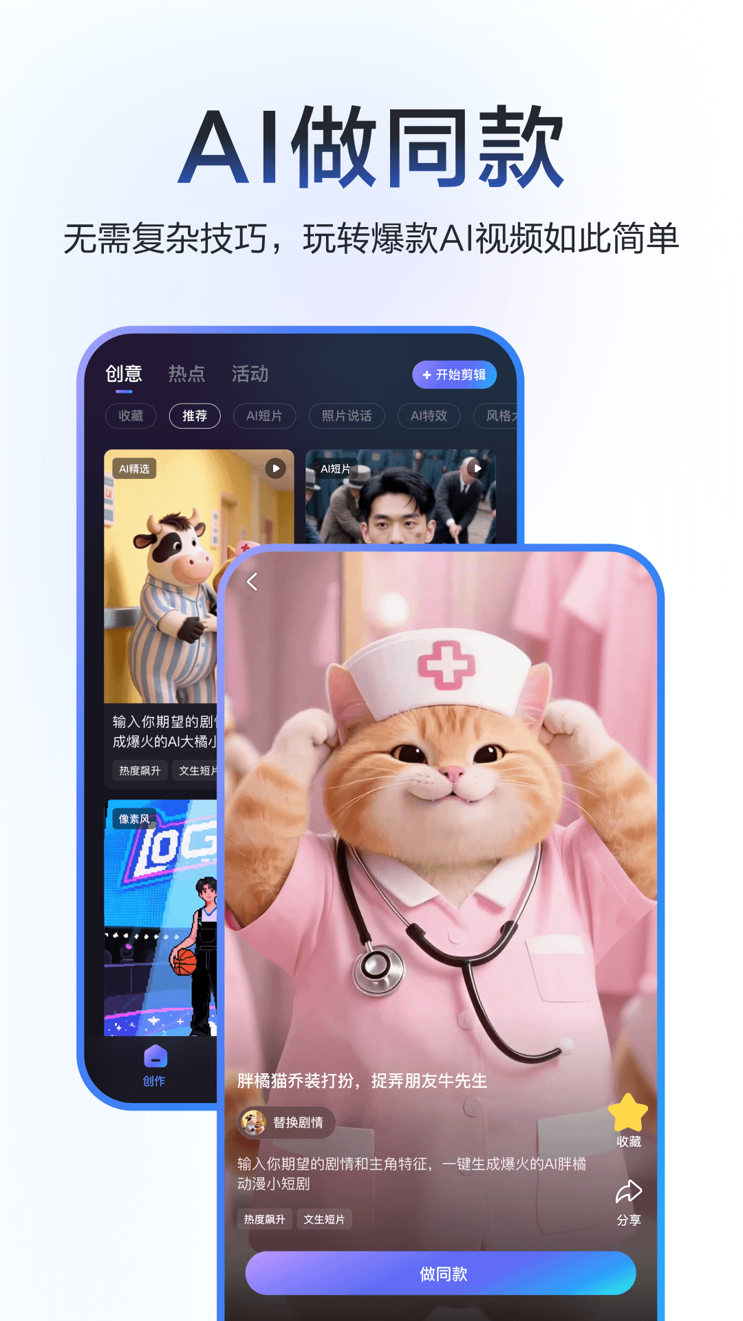 度加剪辑下载介绍图