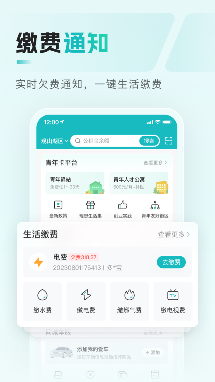多彩宝app截图