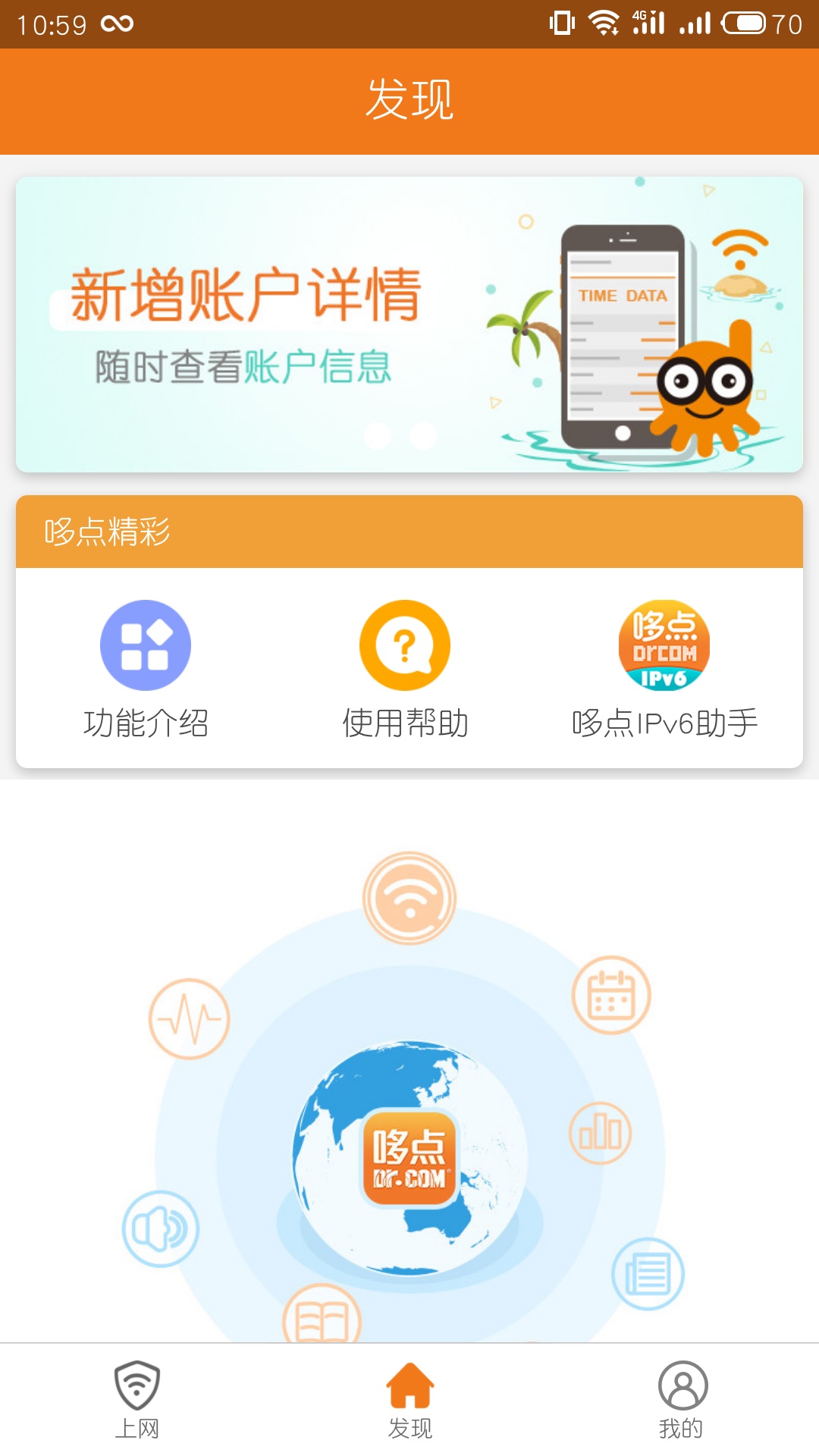 哆点下载介绍图