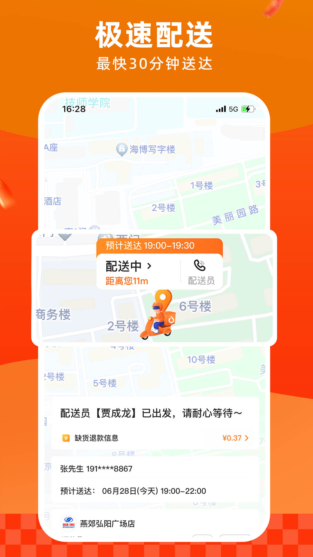 多点下载介绍图