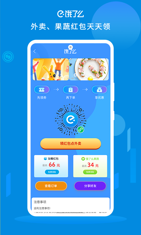 朵朵街下载介绍图