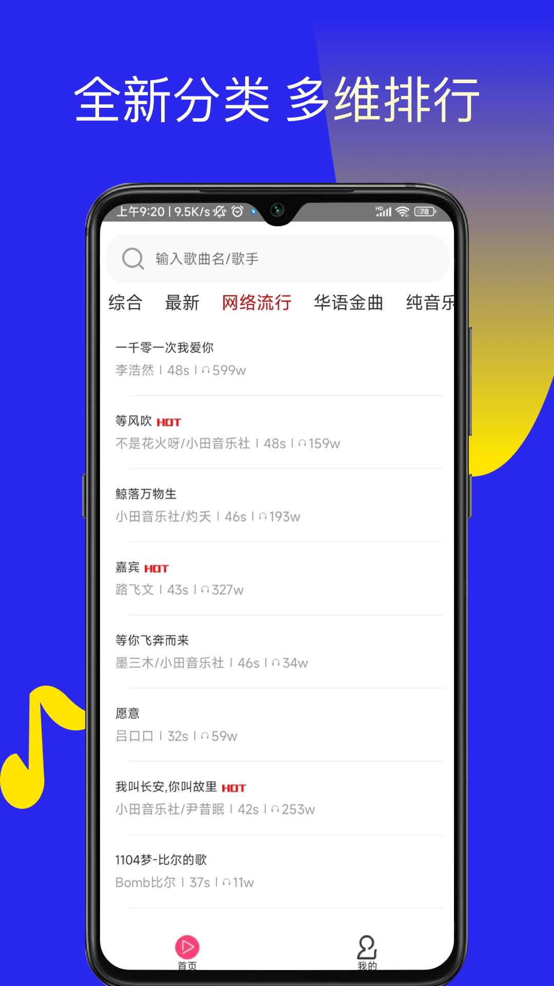 多多铃声app截图