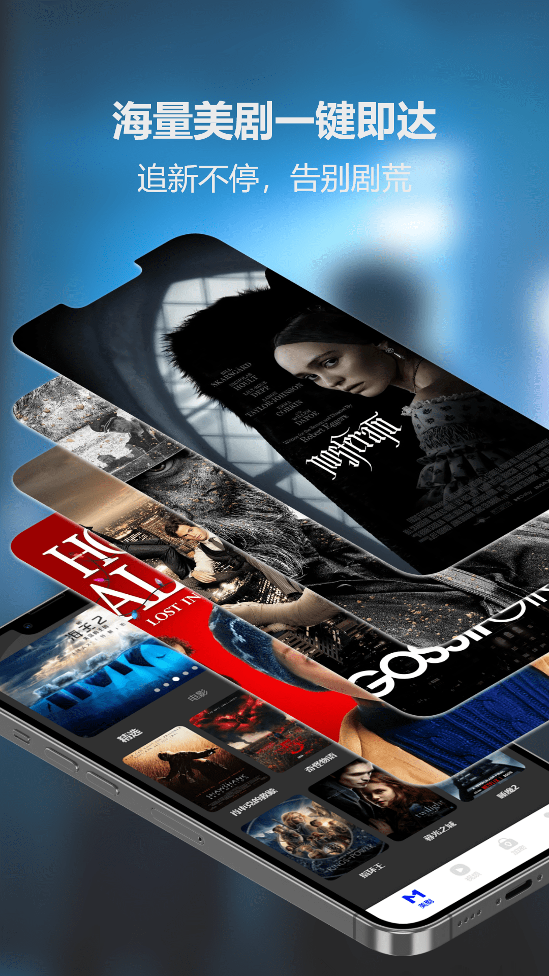 多多美剧app截图