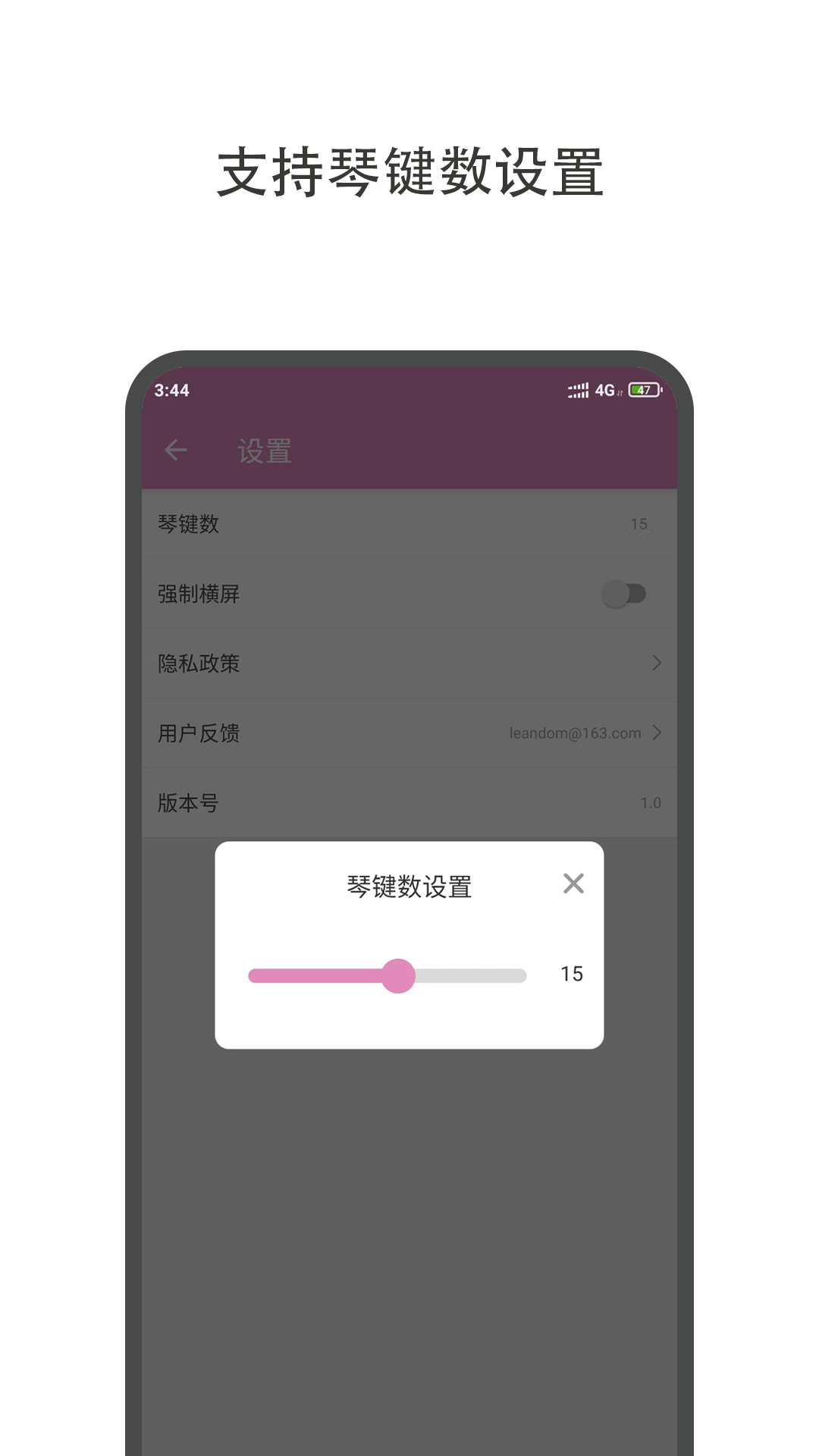 哆哆拇指琴app截图