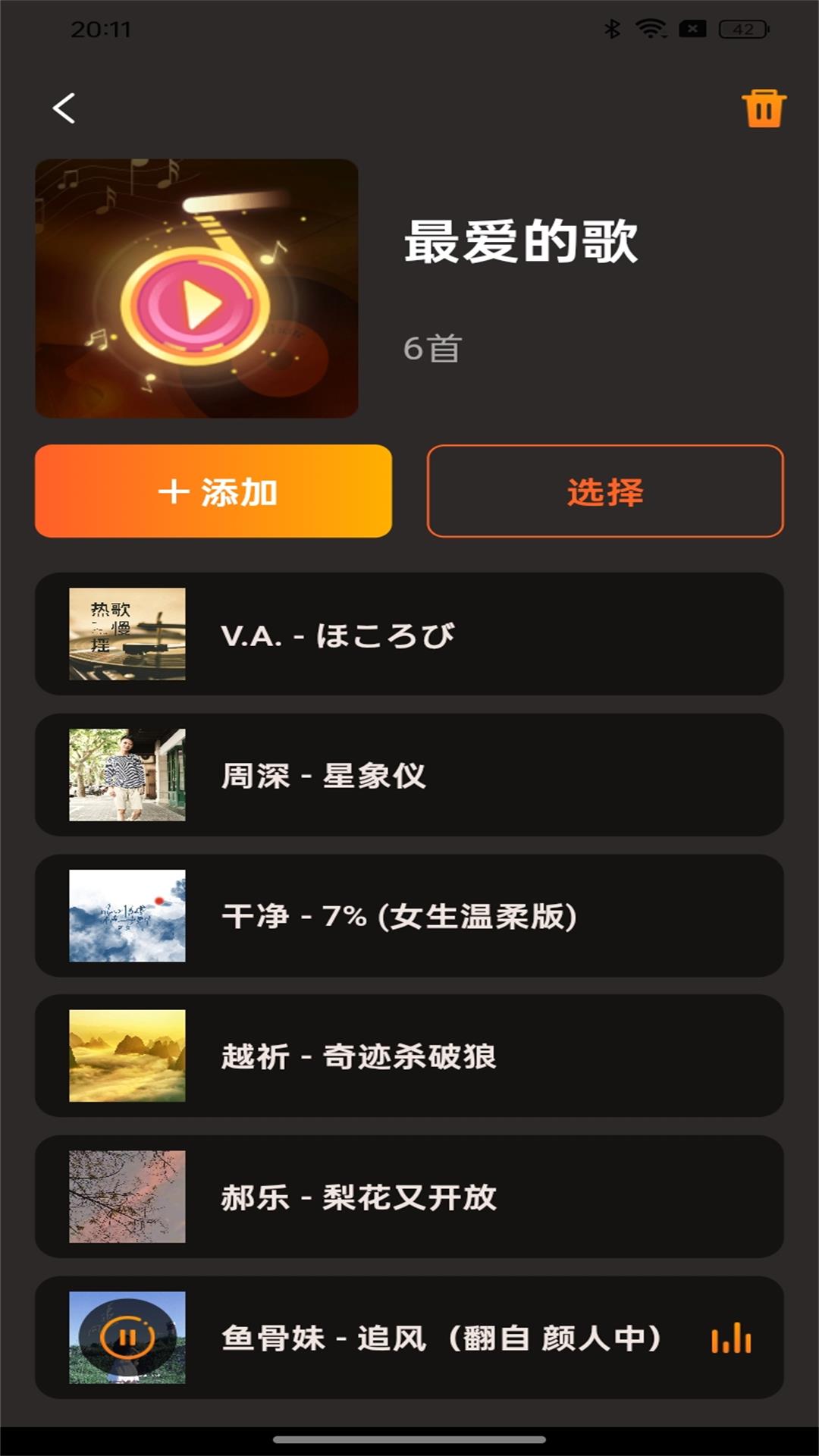 多多音乐下载介绍图