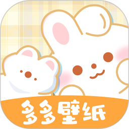 多多主题壁纸 v1.18