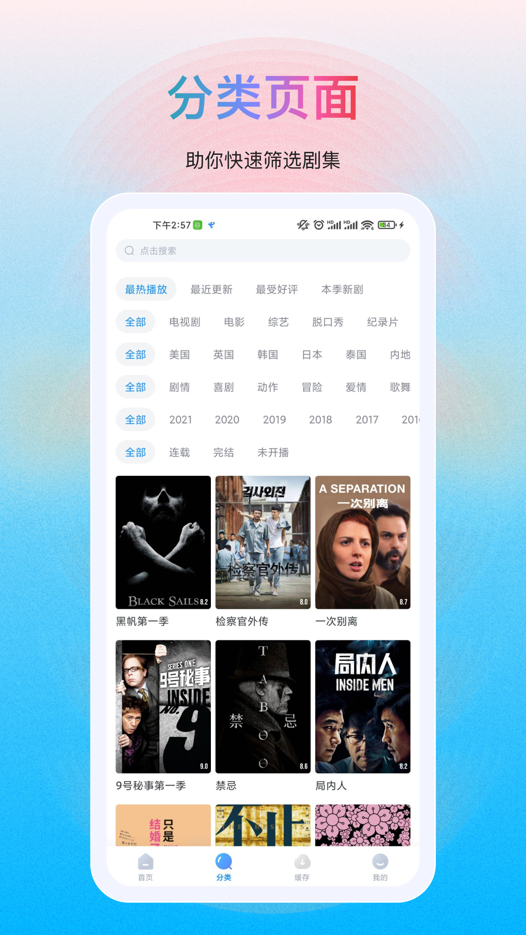 多剧视频下载介绍图