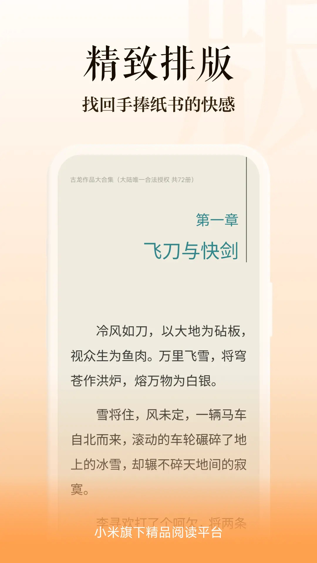 多看下载介绍图