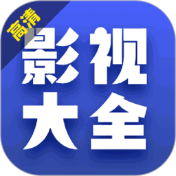 多看影视大全