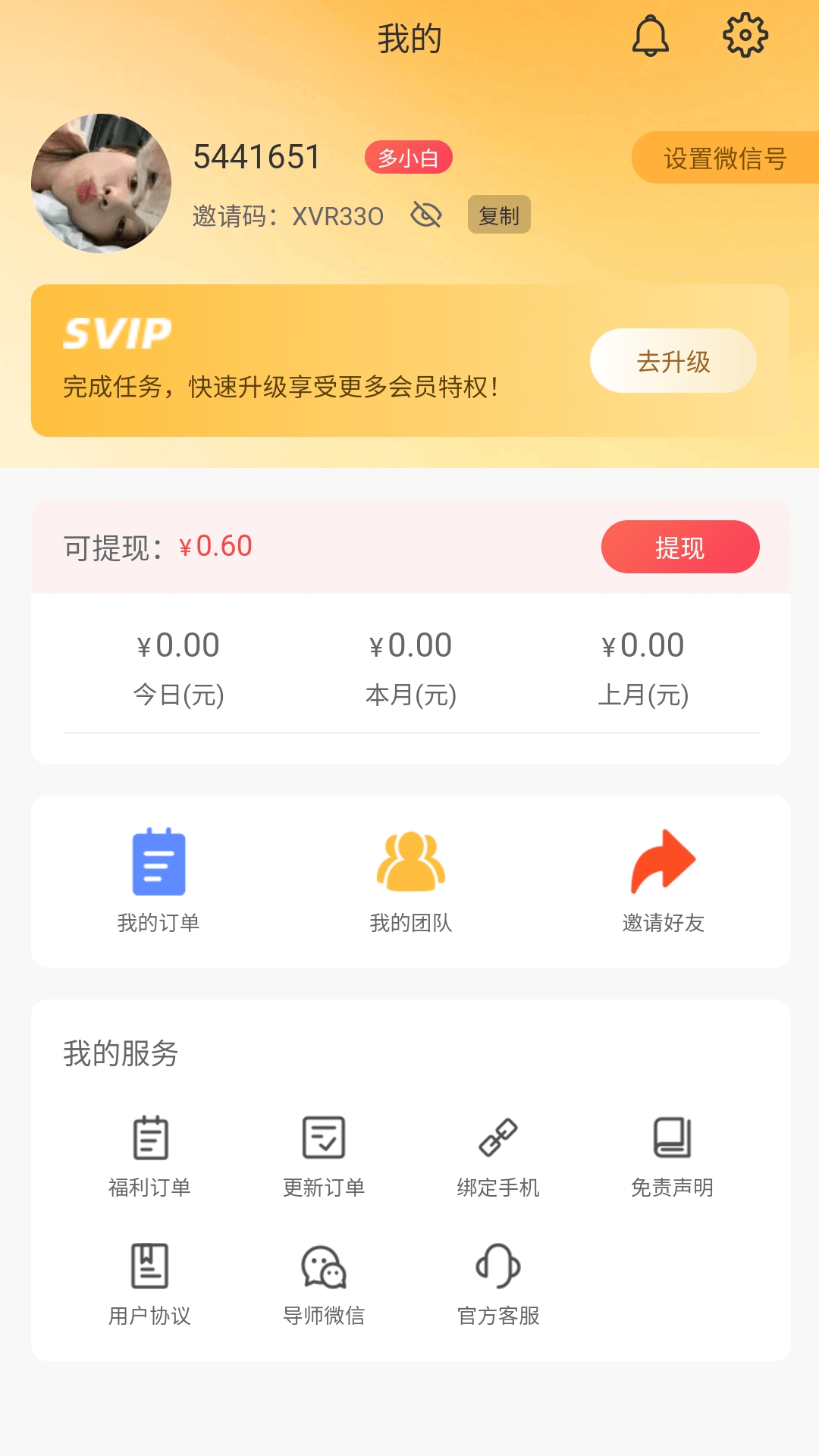 多淘生活app截图