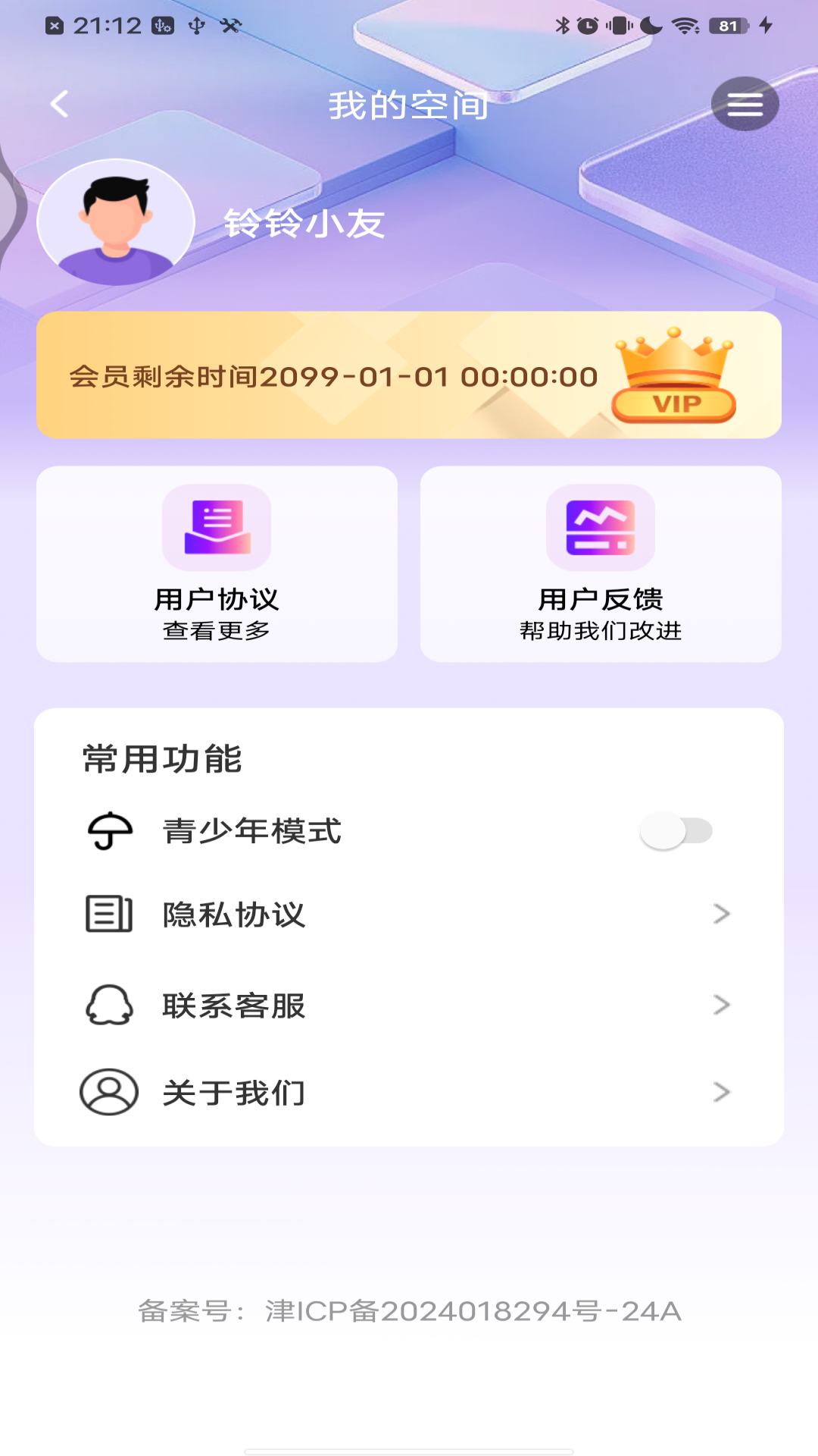 多炫来电秀下载介绍图
