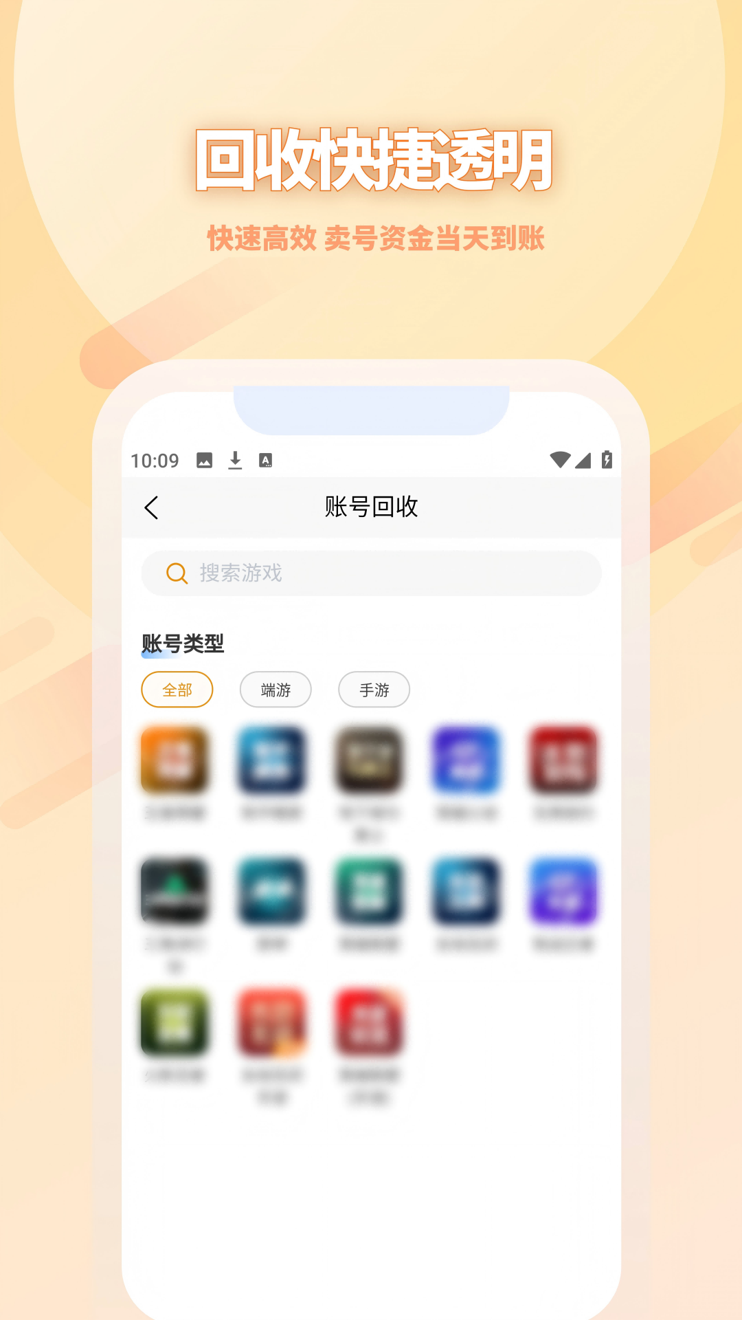 多游售app截图
