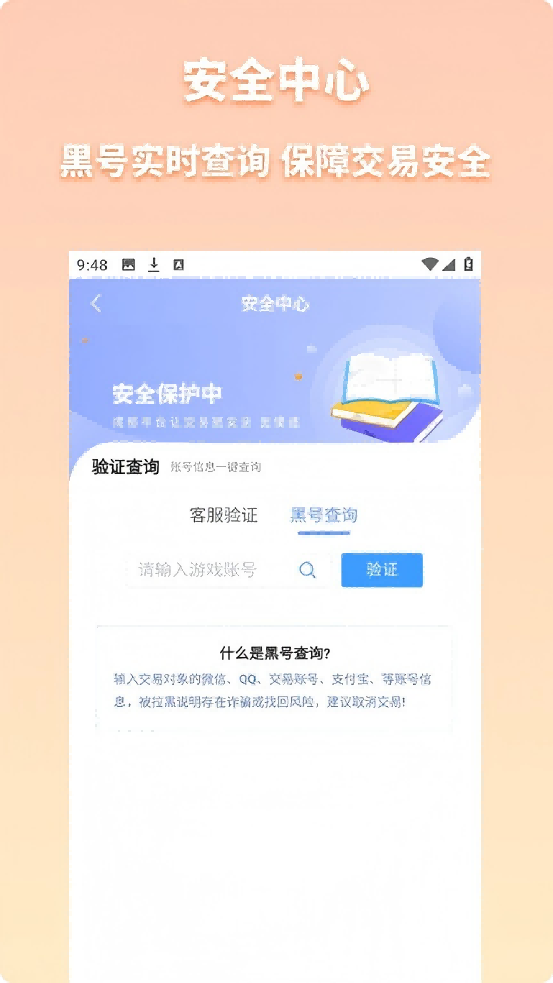 多游售app截图