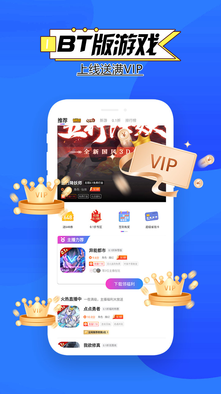 多鱼手游app截图