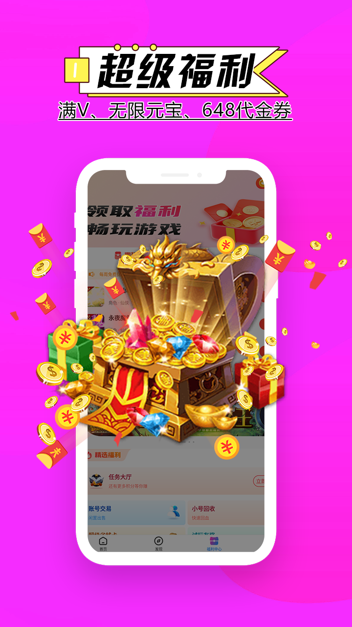 多鱼手游app截图