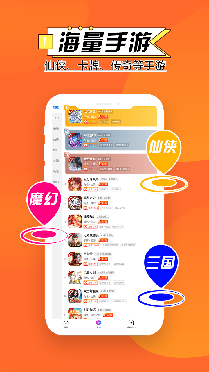 多鱼手游app截图