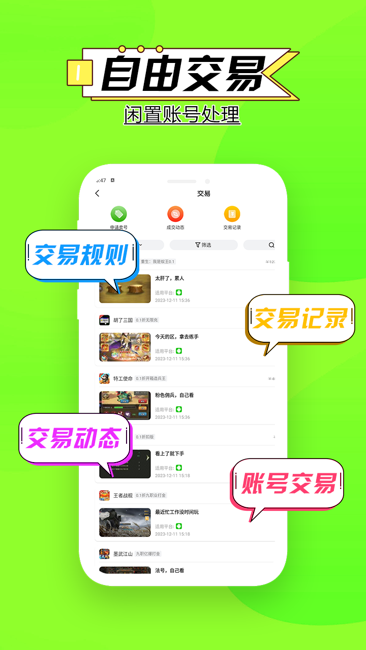 多鱼手游app截图
