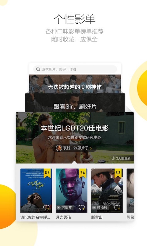 毒舌下载介绍图