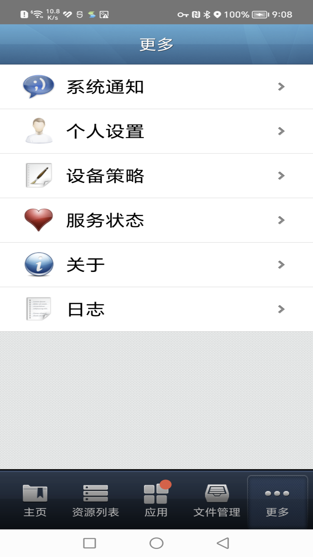 EasyConnect下载介绍图