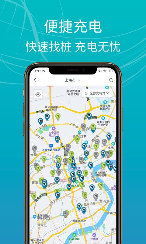 E充站app截图