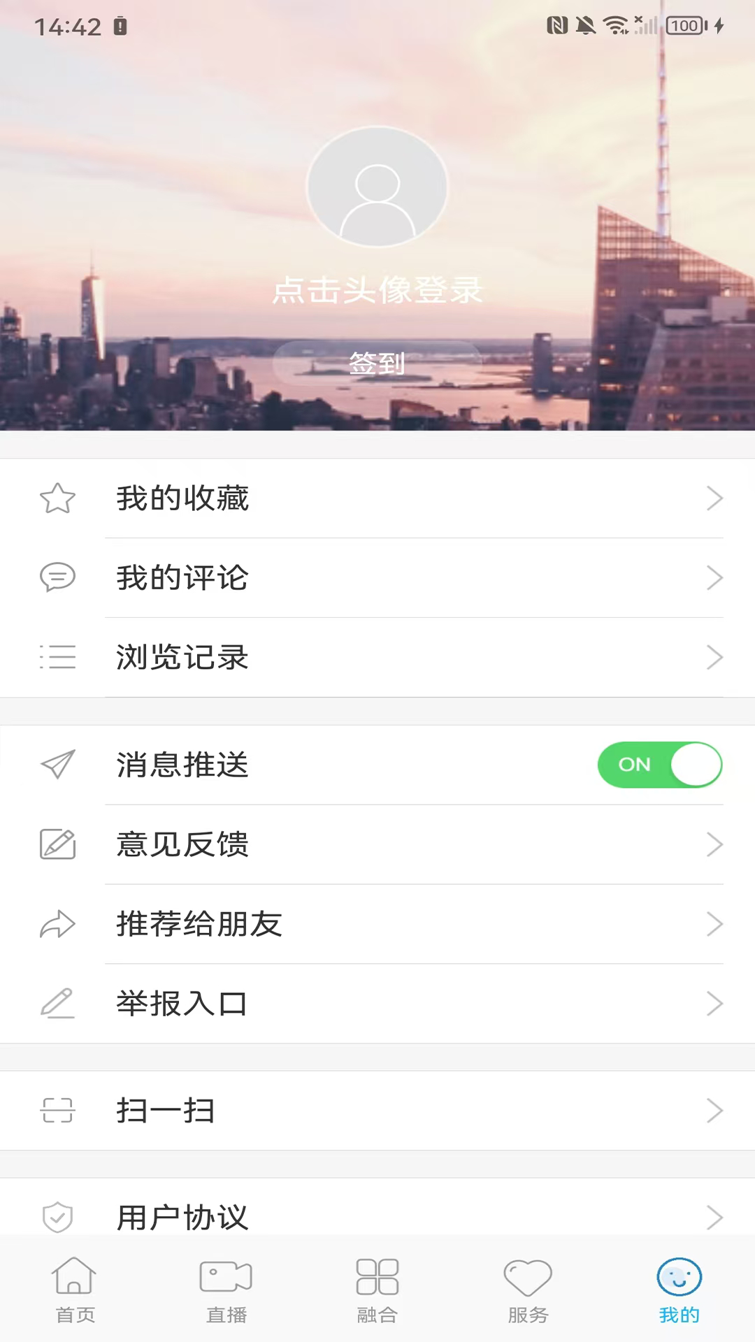 e东辽app截图