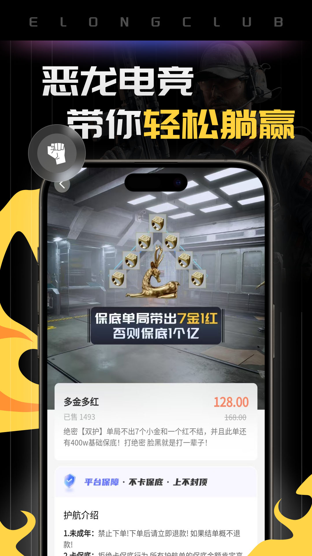 恶龙电竞下载介绍图