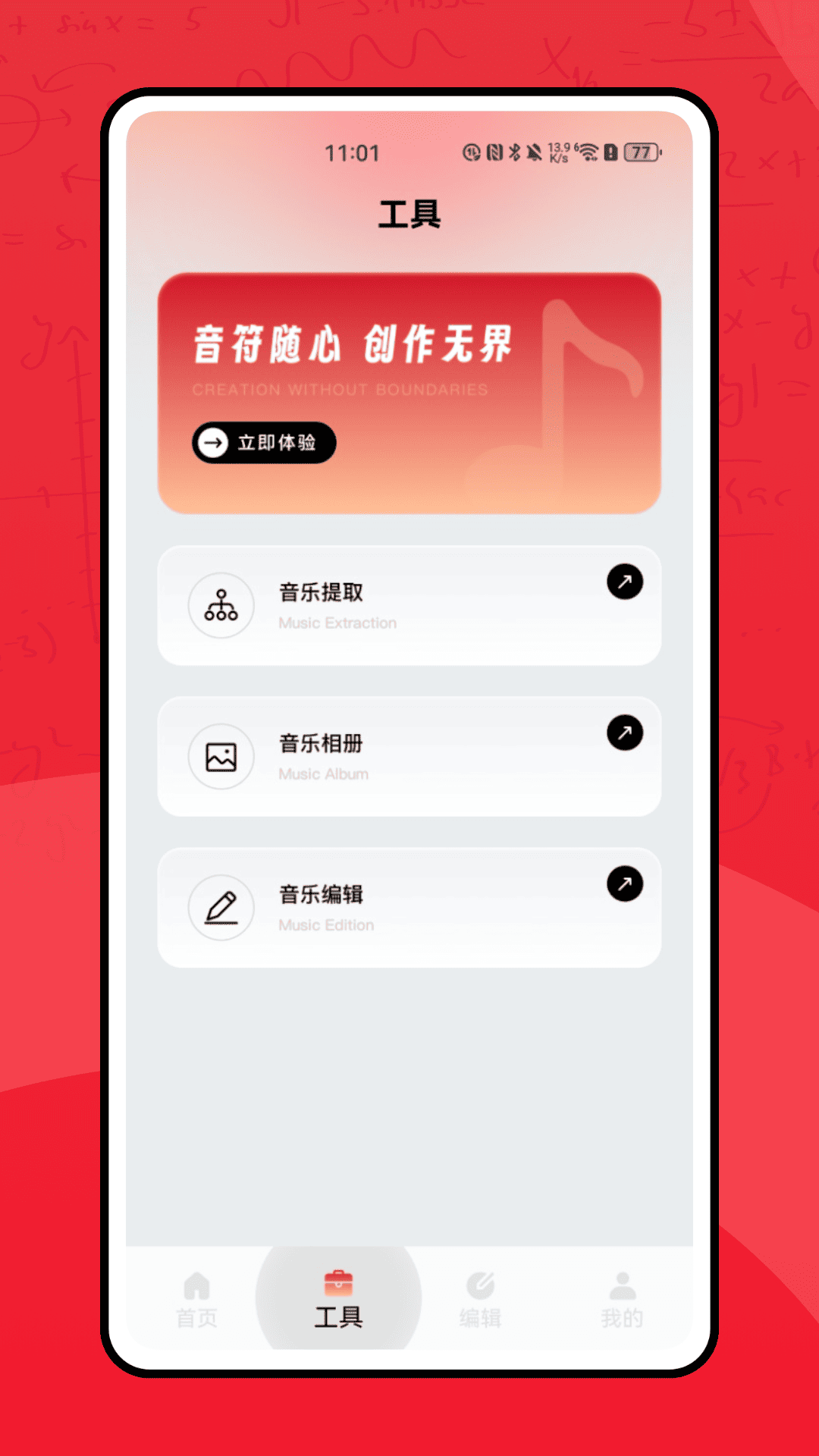 恩典之声app截图