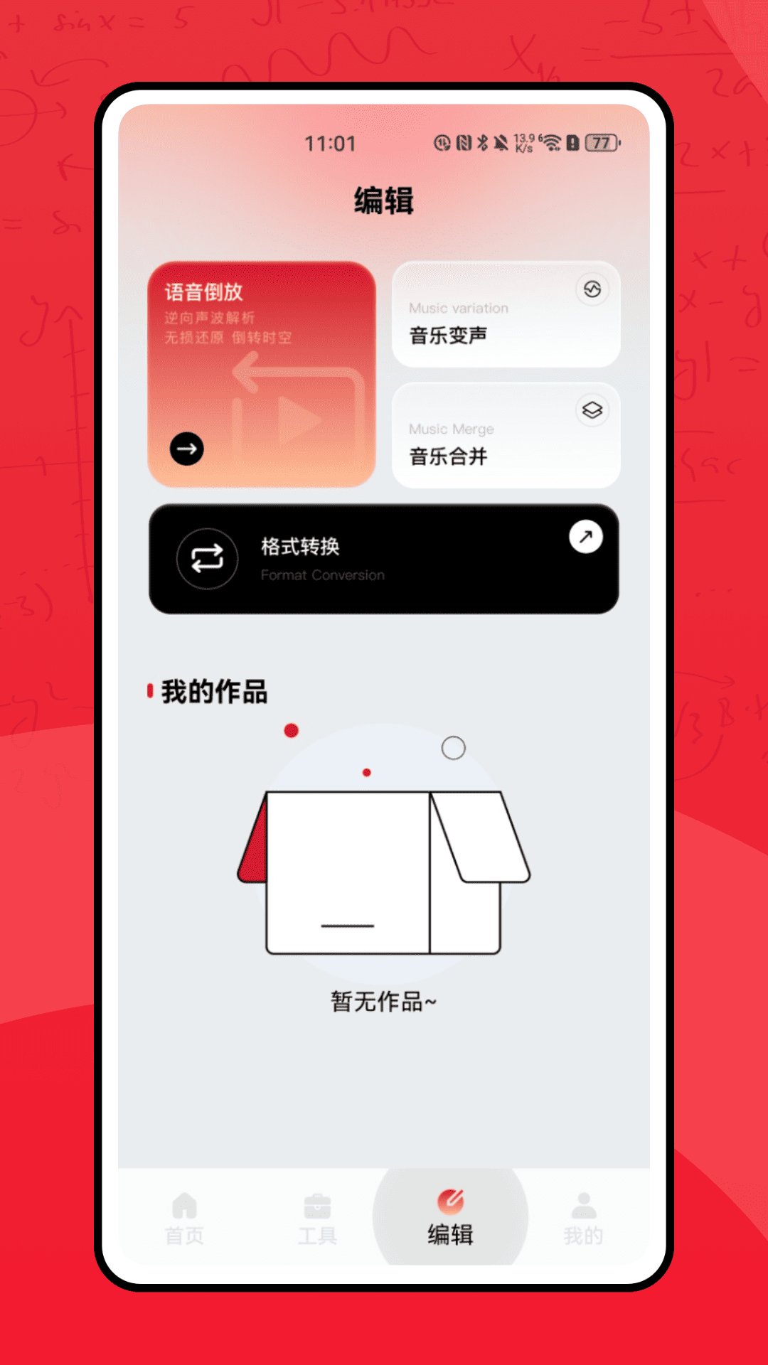 恩典之声app截图