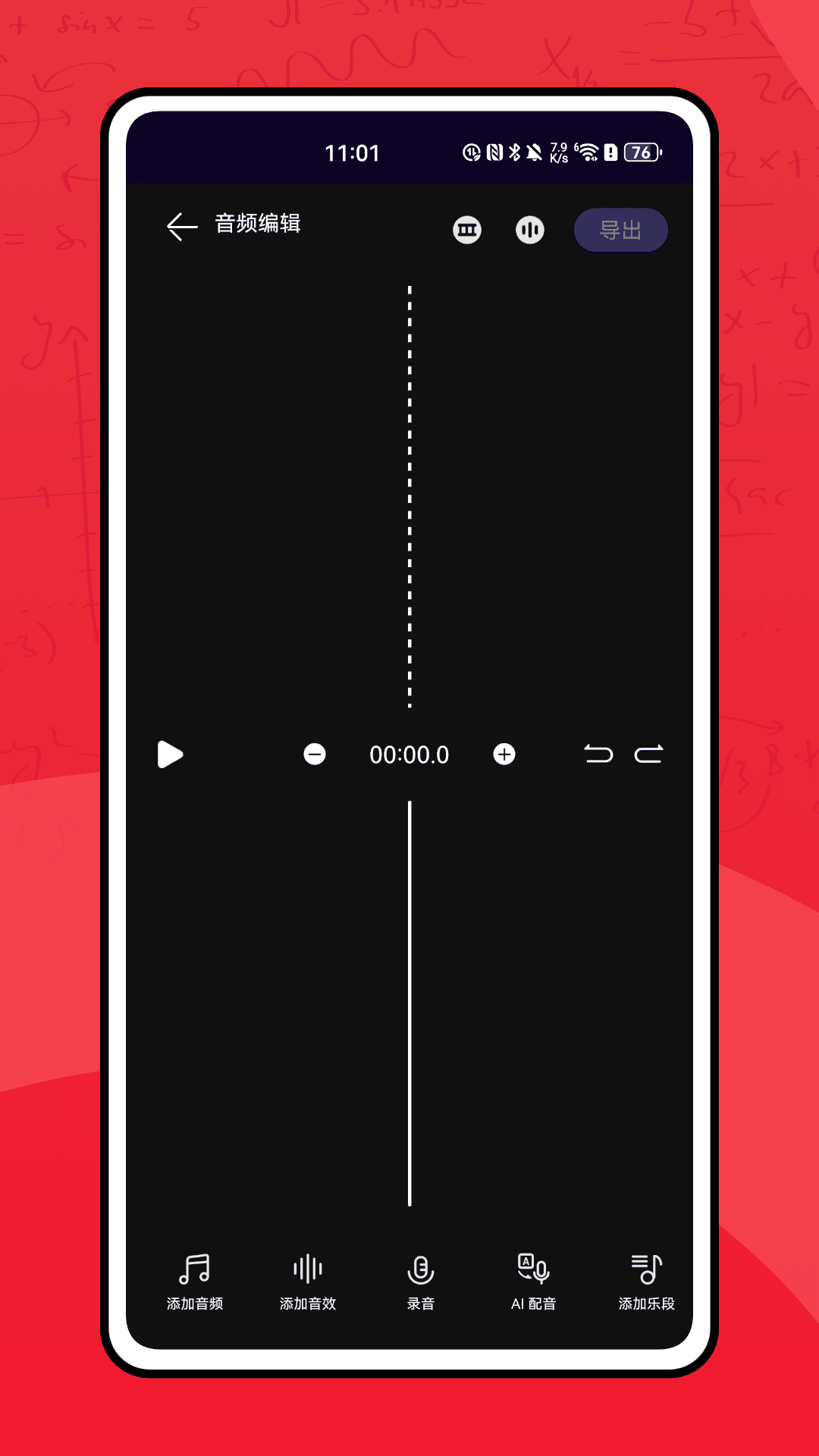 恩典之声app截图