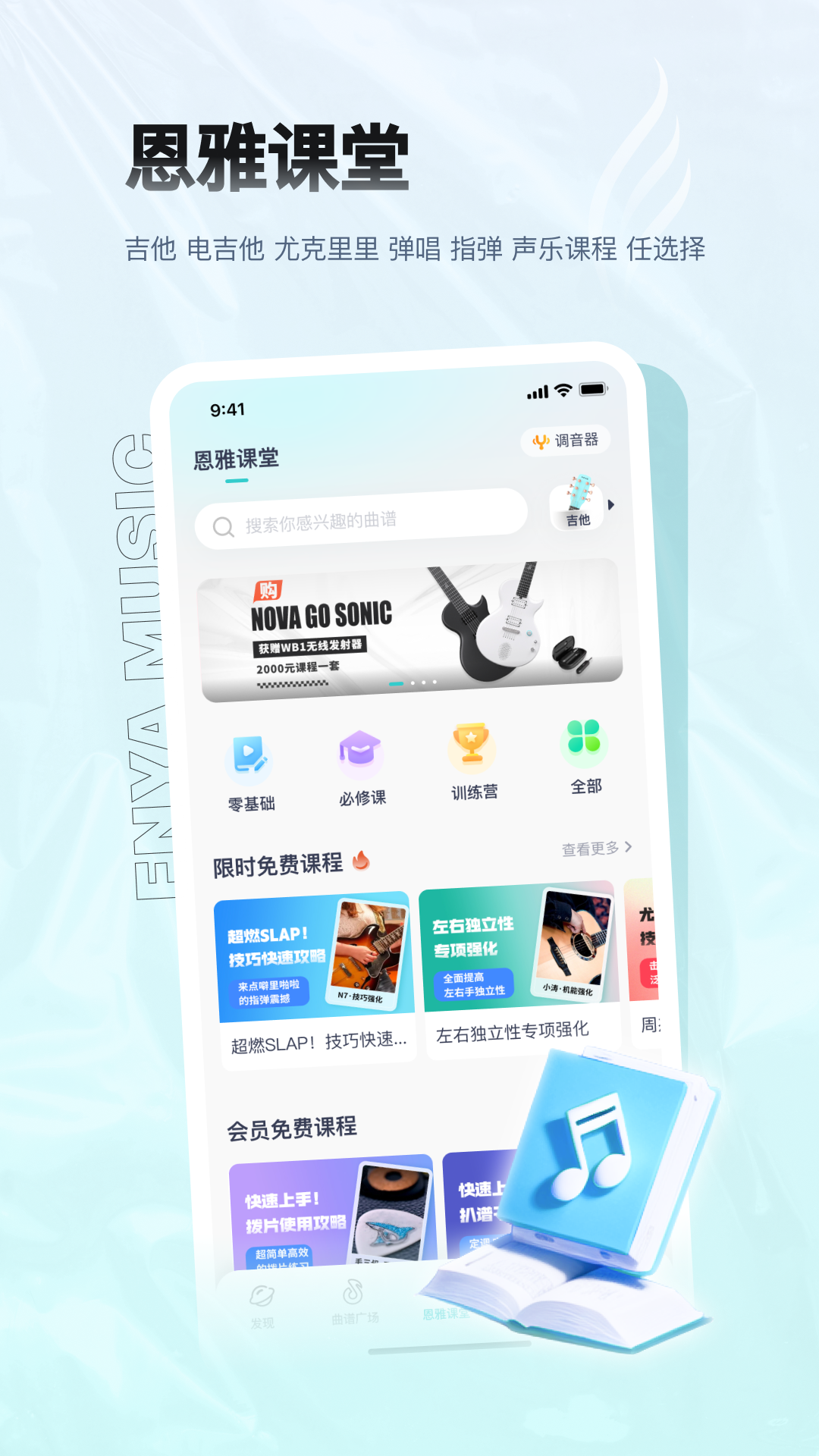 恩雅音乐下载介绍图