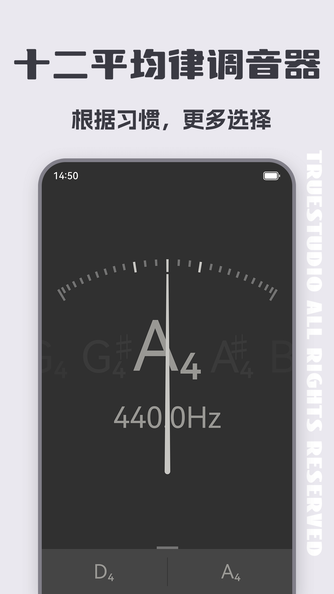 二胡调音大师app截图