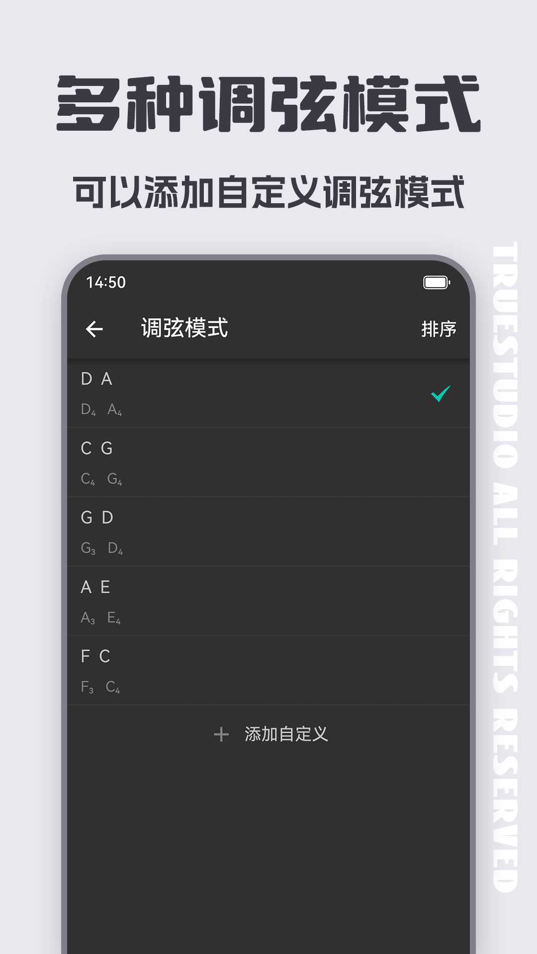 二胡调音大师app截图
