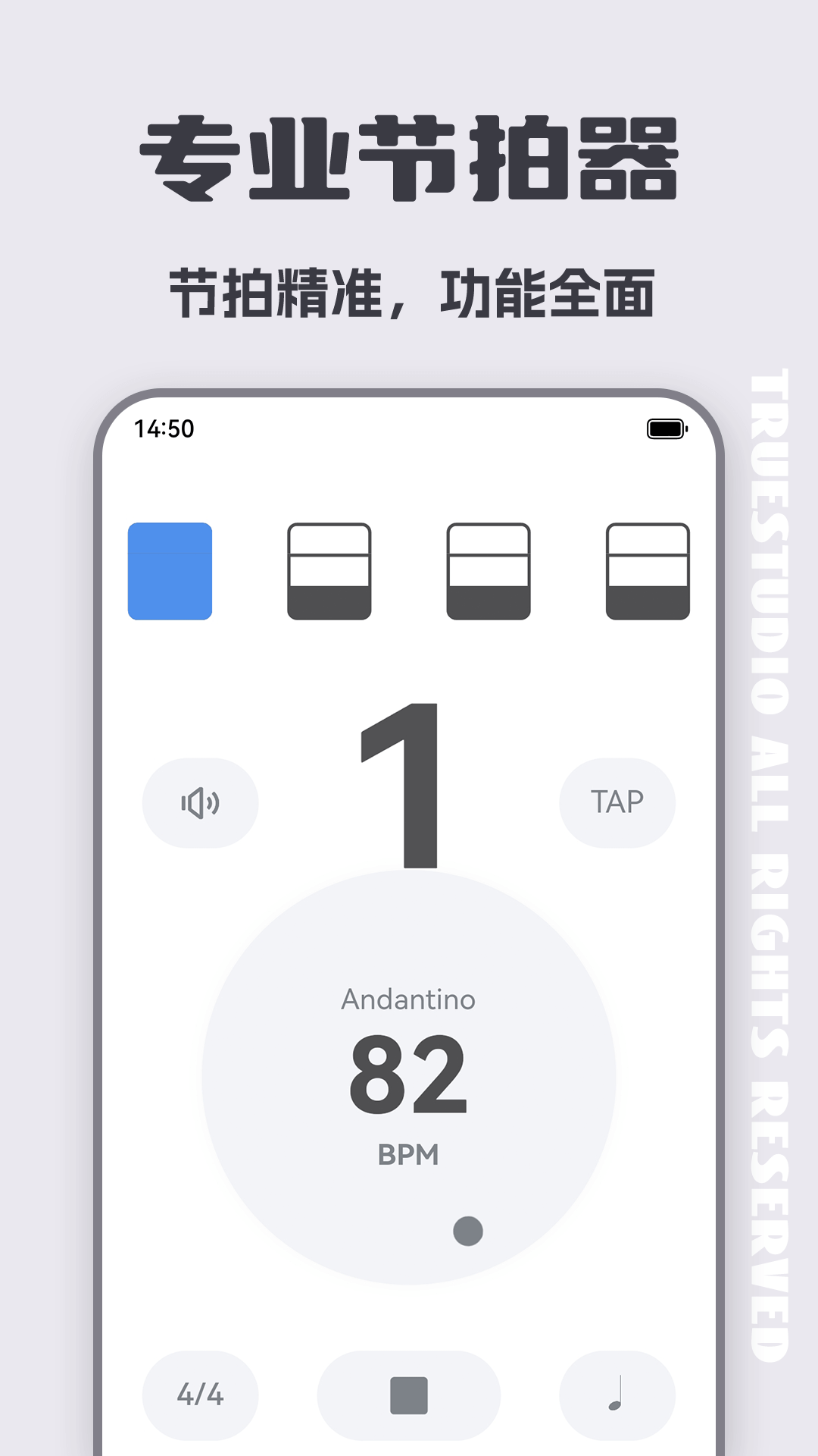 二胡调音器app截图