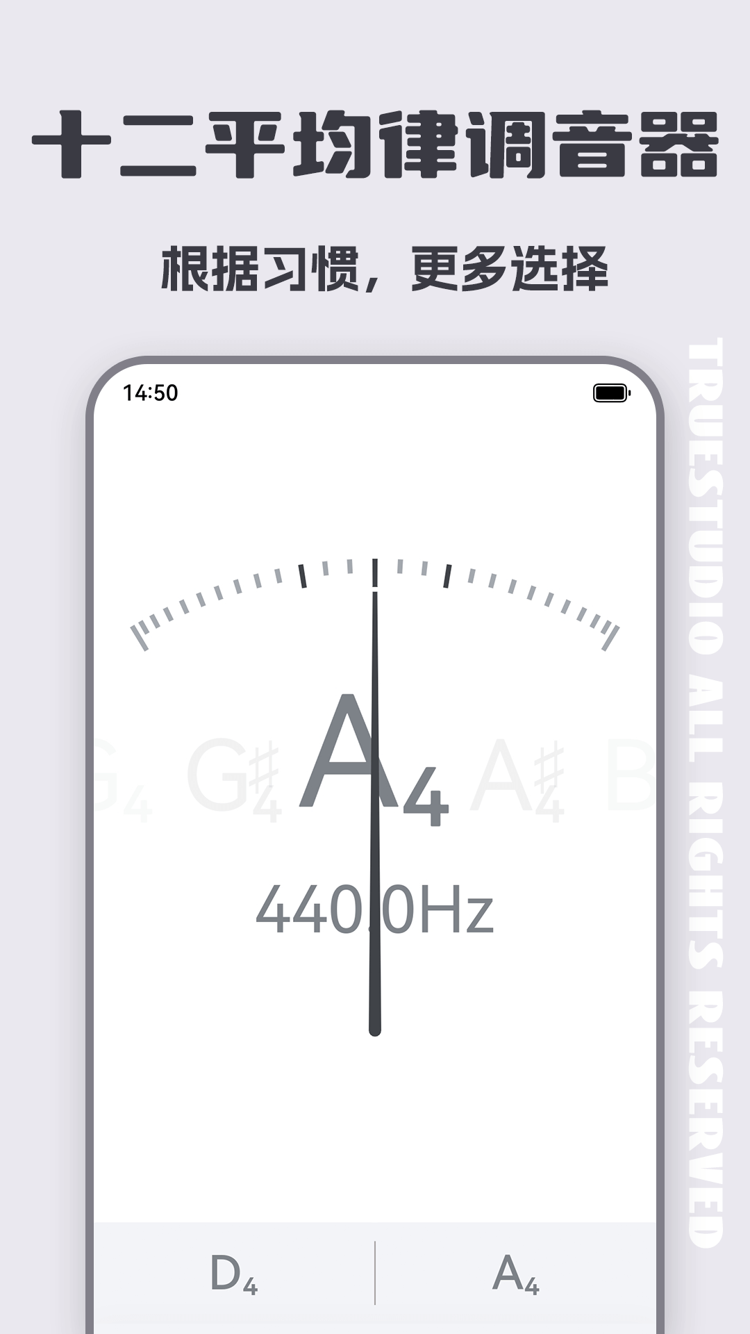 二胡调音器app截图