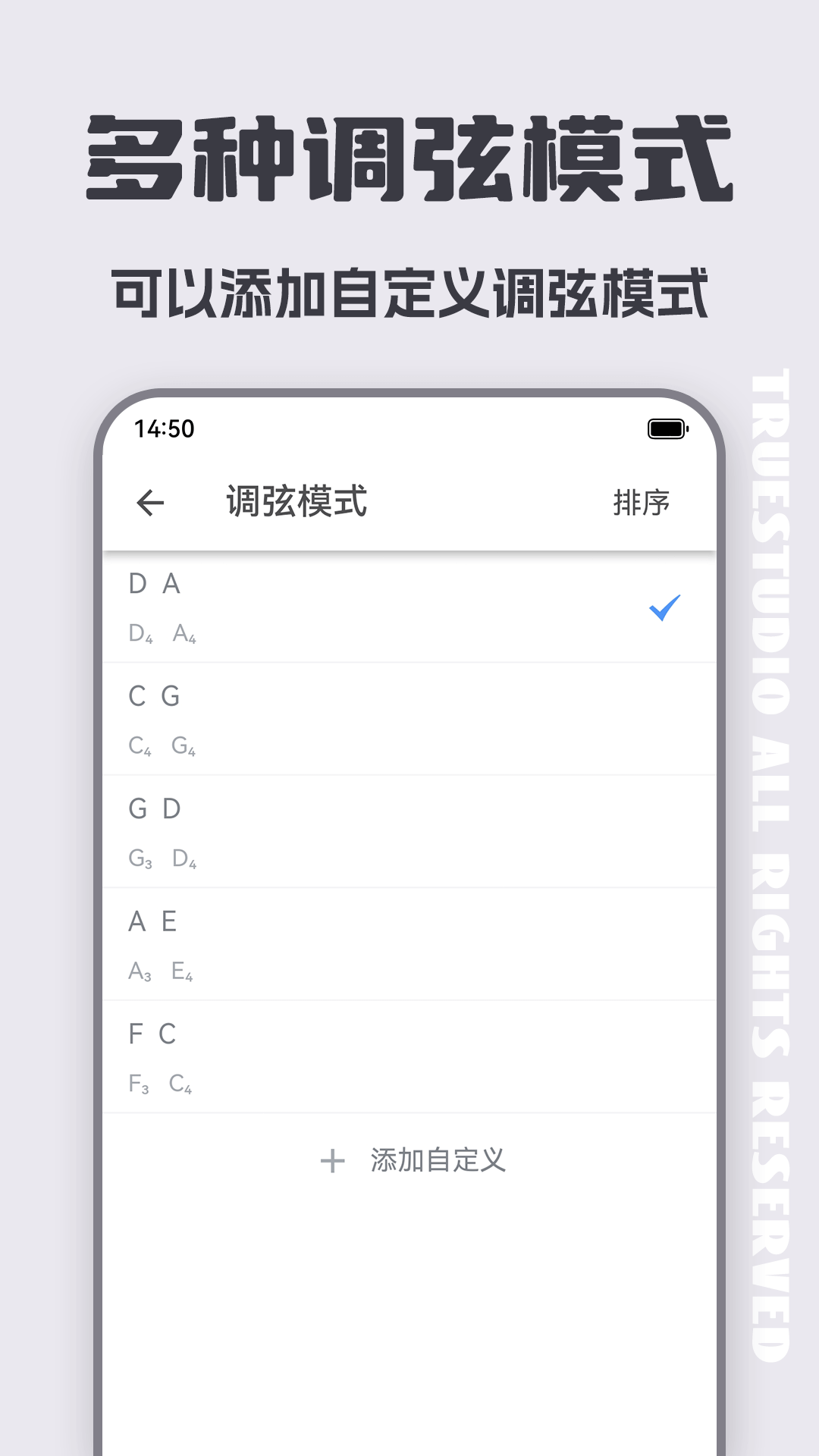 二胡调音器app截图
