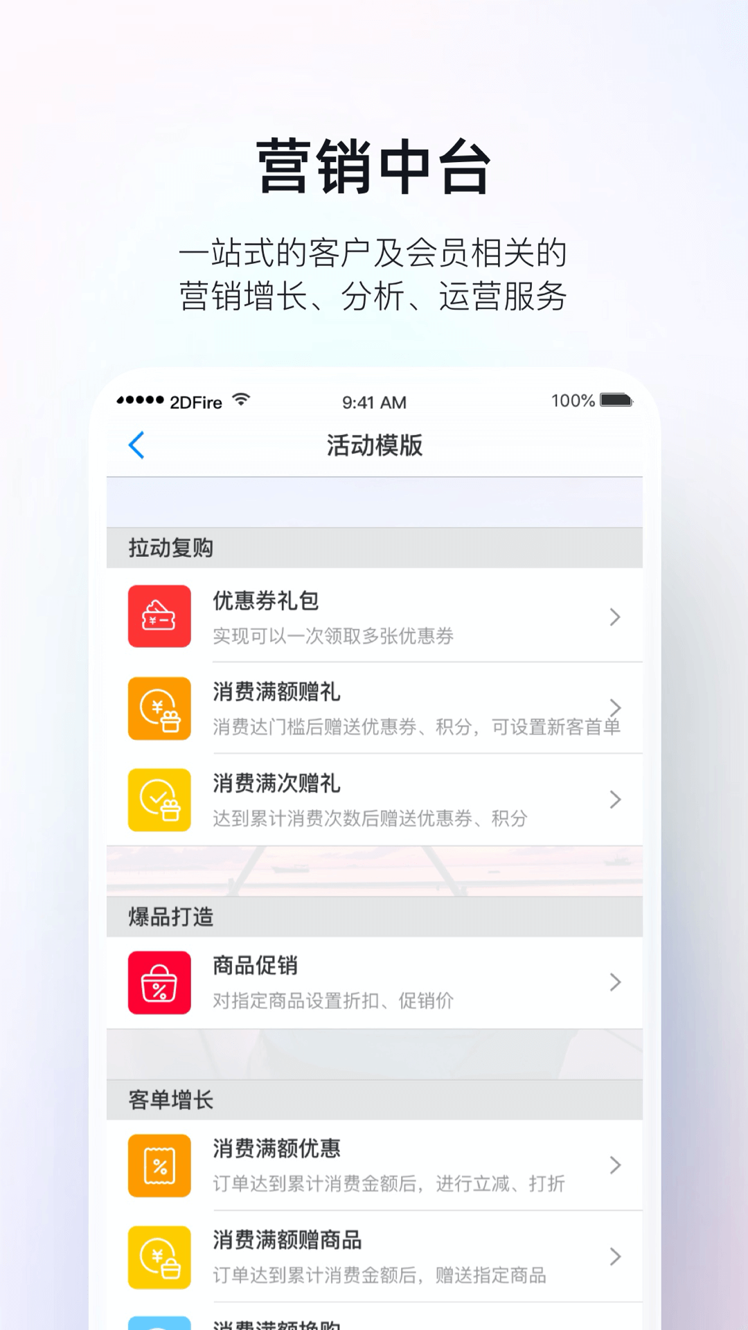 二维火掌柜下载介绍图