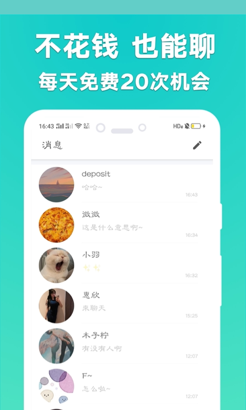 耳语漂流瓶下载介绍图