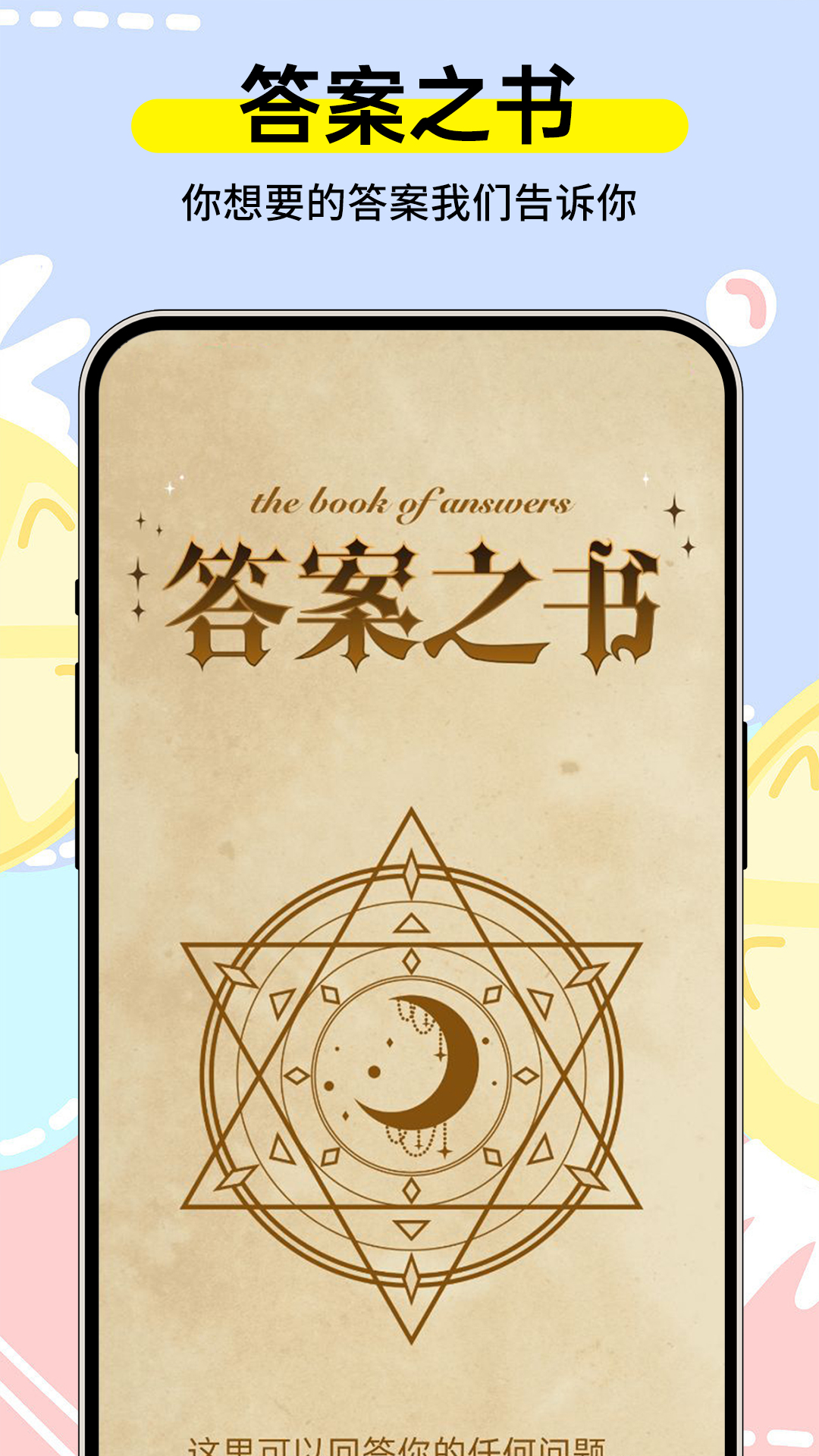 Esc模拟大师下载介绍图
